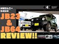 【ジムニーJB64　JB23】比較してみました