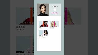 MY FAV THE FIRST TAKE 武田梨奈が作るプレイリストを期間限定で公開中。#MYFAV_TFT