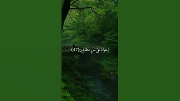 #قرآن #سورة_الحجر #هزاع_البلوشي #اكسبلور #explore
