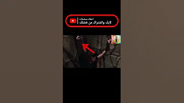 خطاء في مسلسل الغربال ١ 