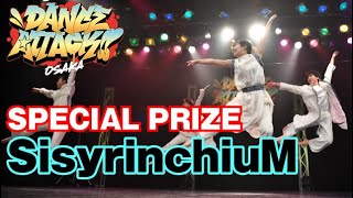 'SisyrinchiuM'DANCE ATTACK!! OSAKA 高校生の部[特別賞]高校生限定ストリートダンスコンテスト