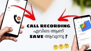 Find Google Dialer Call Recoding File Location | How To Save Call Recoding File | Android Malayalam screenshot 4