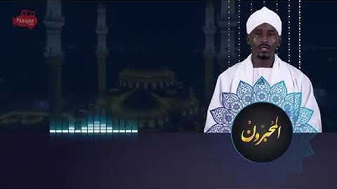 قراءة مميزة من سورة الفرقان | الشيخ همام تاج السر