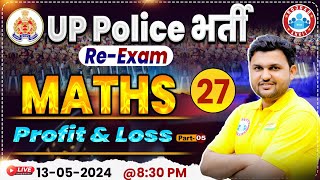 UP Police Constable Re Exam 2024, UPP Profit & Loss Maths Class 27, UP Police Math By Rahul Sir