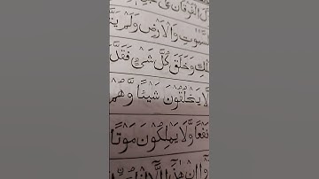 طارق عبدالغني دعوب-سورة الفرقان.