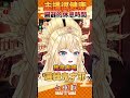 雑談 臟器的健康休息時間 Shorts Short Vtuber Vtuberclips
