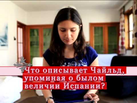 Bookworm Battle "Паломничество Чайльд Гарольда"