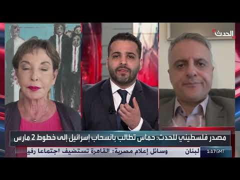 مفاوضات غزة: تفاؤل حذر ومراوغة مستمرة