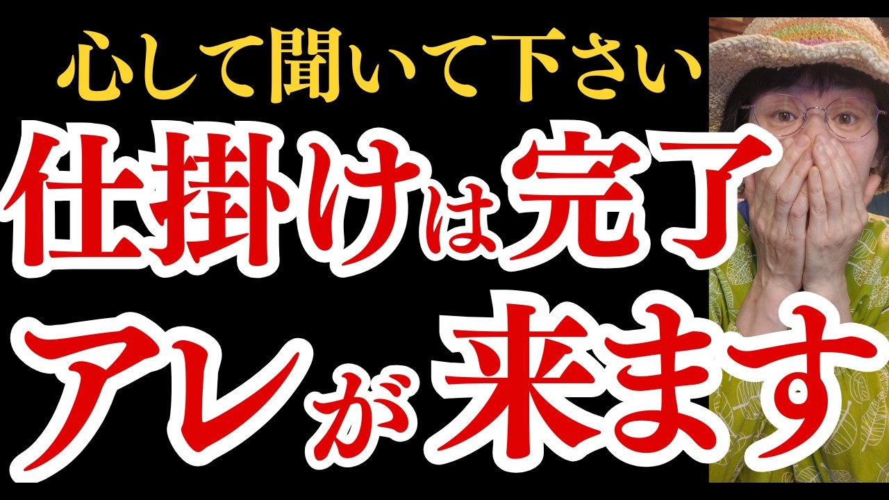 アレがいよいよ発動します - YouTube