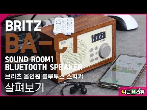 Britz BA C1 SOUND ROOM1 Bluetooth Speaker 살펴보기