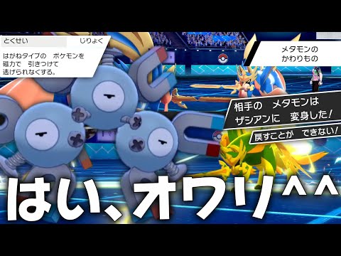 ソードシールド ジバコイルの種族値 わざ 特性など能力と入手方法 ポケモン剣盾 攻略大百科