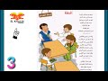 نشيد الحفلة مستوى الثالث ابتدائي المدرسة الرائدة