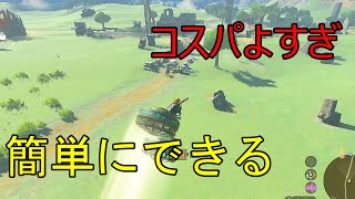 誰でも簡単に作れる空を飛ぶ乗り物　扇風機2つと操縦桿だけ【ティアキン】【ゼルダの伝説】