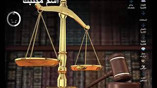 Professinal Legal A 2020 screenshot 2
