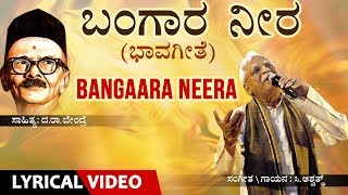 Bangara Neera Song With Lyrics C Ashwath Darabendre Kannada Bhavageethe Kannada Folk Song