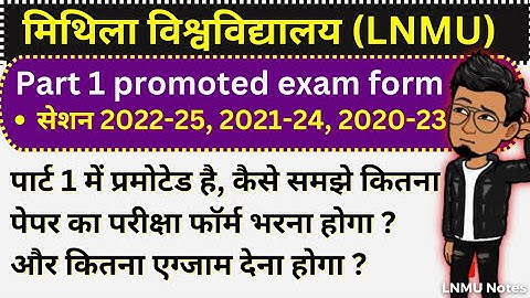 LNMU Part 1 promoted exam form 2024: kaise samjhe kaun sa paper ka exam dena hai ?@lnmunotes