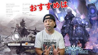 【ゲーム】ヴァルキリーエリュシオンとスターオーシャン6 どっちがおすすめ？