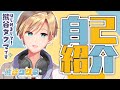 【自己紹介】はじめまして!熊谷タクマです。self‐introduction【新人Vtuber】