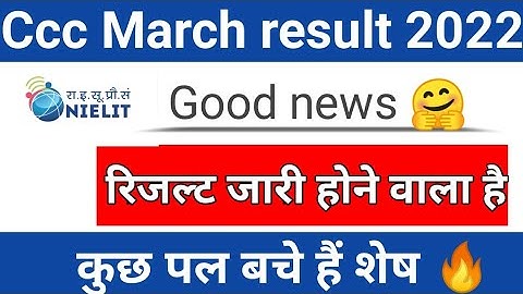 Ccc March result 2022| ccc March result update 2022| CCC March रिजल्ट जारी होने वाला है||