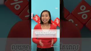 តើ បរិត្តផរណា ជាភាពវិជ្ជមានឬអវិជ្ជមានសម្រាប់សេដ្ឋកិច្ចរបស់ប្រទេសមួយ