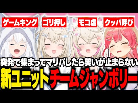 A Spontaneous Mario Party With The Members Ended With Mikochi And The Others Laughing Nonstop At