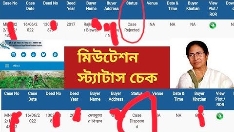 How to check Mutation status in online in Banglarbhumi portal 2022|Online Mutation status check.
