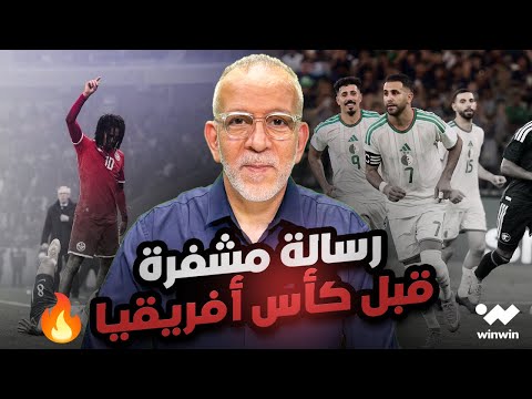 مع حفيظ حكيمي يداوي جراحه وتونس والجزائر تبعثان رسالة مشفرة قبل الكان