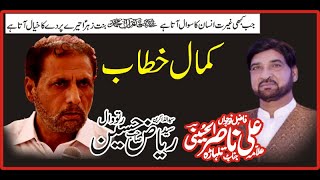Zakir Riaz Hussain Shah Ratowal Majlis 1 February 2021