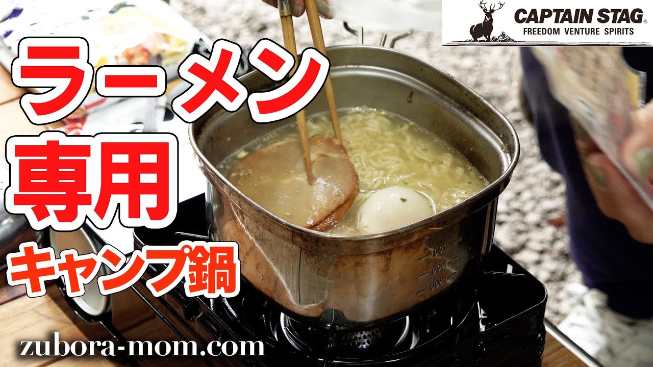 東芝 ラーメン鍋 HGP-601 使用可能品 昭和レトロ 骨董 東芝レトロSeries Film.6「東芝ラーメン鍋 HGP-601」 - YouTube