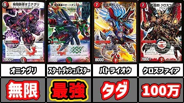 デュエマ スタートデッキ おすすめ