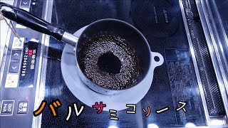 【ゆっくり料理】「バルサミコソース」の作り方