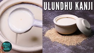 Ulundhu Kanji Recipe In Tamil | உளுந்து கஞ்சி | Kanji Recipe In Tamil | Ulundhu Recipes | Urad Dhal