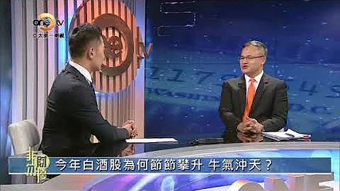 【非财勿扰】买房不如买白酒深入分析白酒的投资价值 - 天天要闻