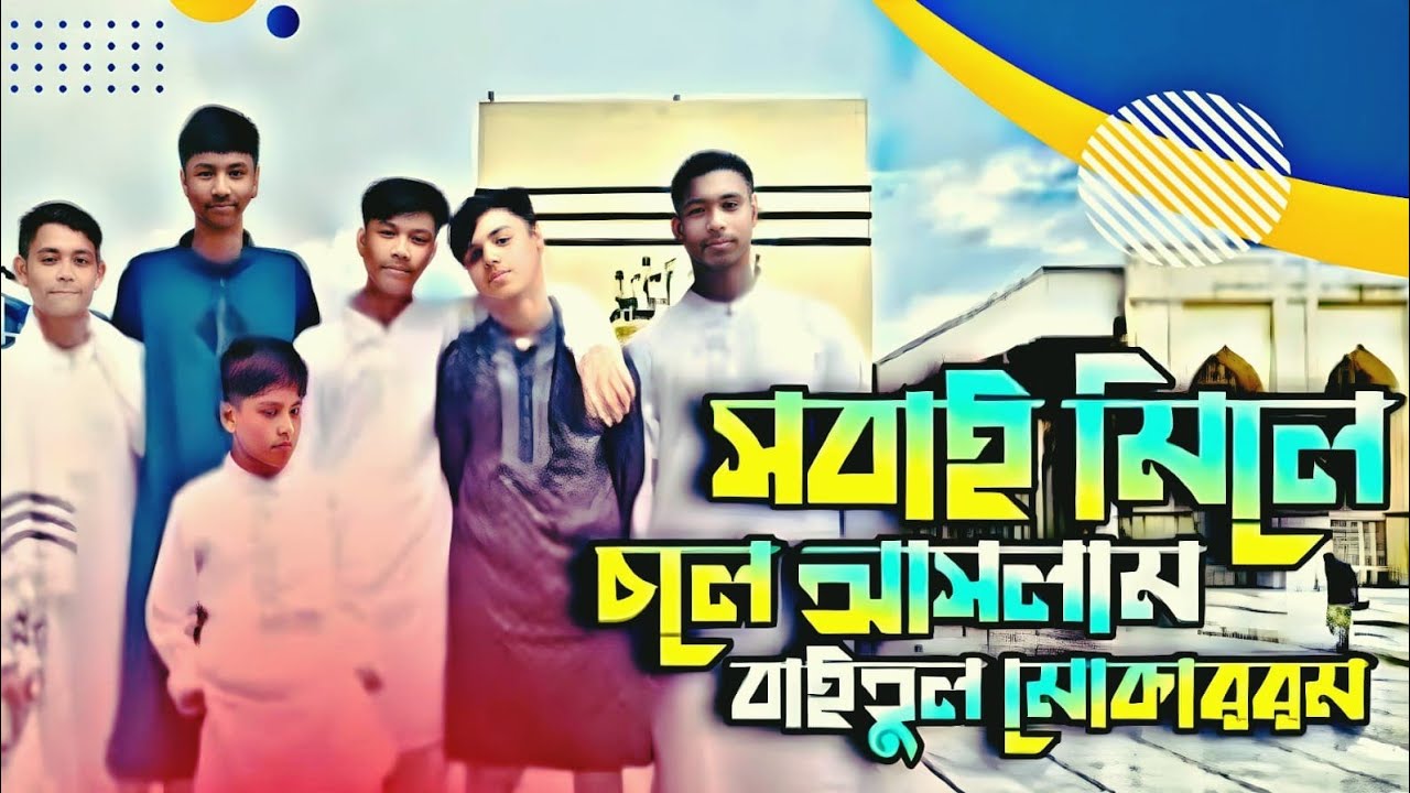 সবাই মিলে চলে আসলাম বাইতুল মুকাররম 🕌 | Baitul Mukarram Mosque Vlog | Peaceful Moment ✨