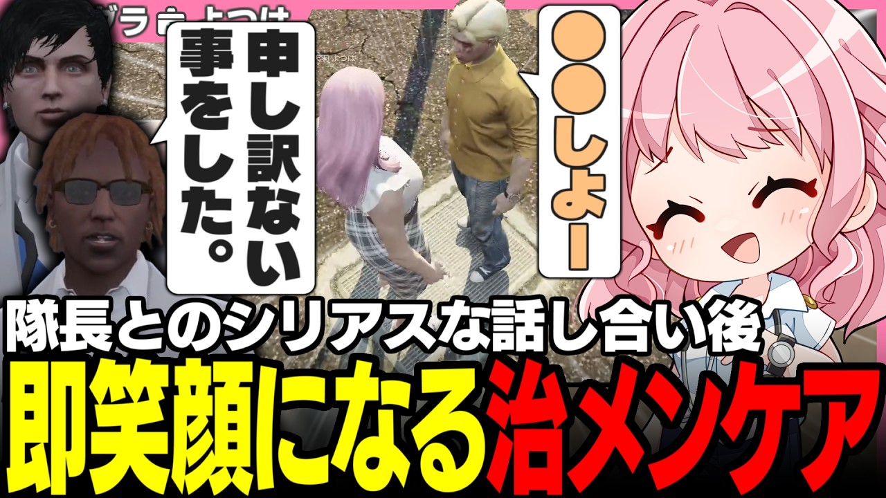 ストグラSeason2】救急上官会議後よつは先生のガチシリアスモードを