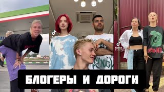 Ребята веселятся на съёмках фильма БЛОГЕРЫ И ДОРОГИ