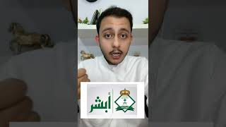 كيفية تقديم تصريح السفر الاستثنائي للسعوديين ابشر الجوازات absher