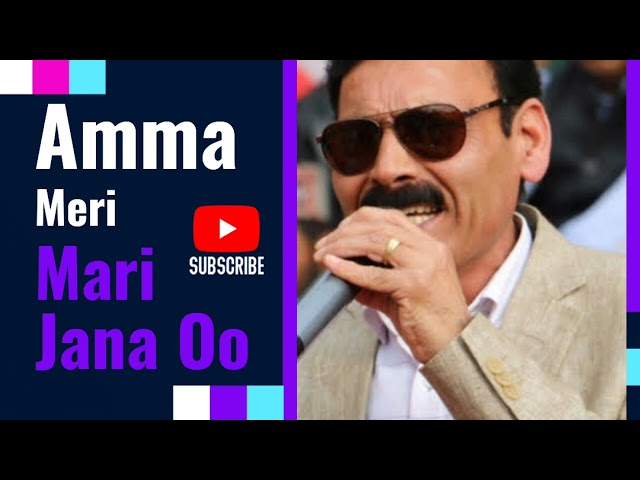 AMMA MERI MARI JANA  || DHEERAJ SHARMA || PAHARI GEET..... class=