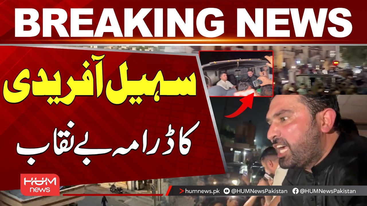 Sohail Afridi Arrest Claim Exposed | What Happened With Punjab Police? | Hum News | Pakistan