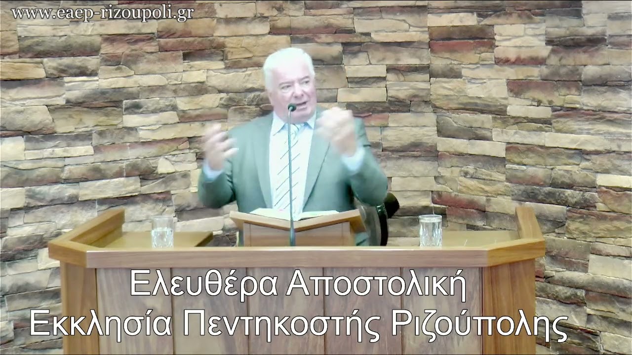 Κατά Ματθαίον ιζ΄1-8| Καβίδας Βασίλης 26/05/2024