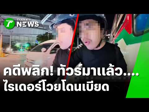 Tables Turned! Rider posts video complaining about being sideswiped by a bus | Oct 19, 2026 | Mor...