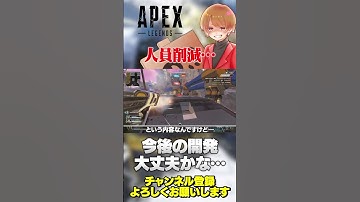 Respawnが公式ポスト！これ正直良くないニュースじゃね…？【 APEX のったん エペ解説 】#apex #apexlegends #のったん #エペ解説 #エペ
