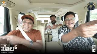 BAIL Brothers Breakfast Jolly Drive I Dr Shiva Rajkumar | Jairam | Saikumar..