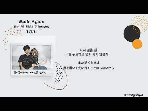 【日本語字幕】TOIL Walk again (feat.HEIZE&BIG Naughty) 和訳　歌詞