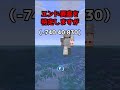 絶対にクリアできないプレイヤー拷問ワールド #マイクラ#shorts #ゆっくり実況