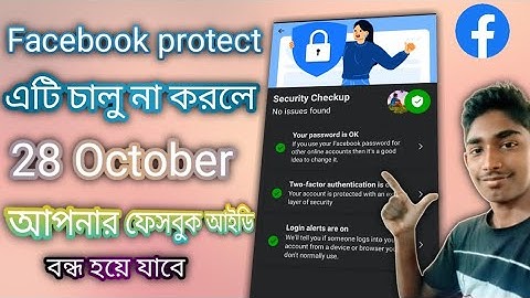 facebook protect setting || how to on facebook protect on 2021 || facebook new big update