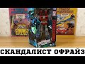 Старскрим Офрайз ТОП Трансформер / Starscream Earthrise