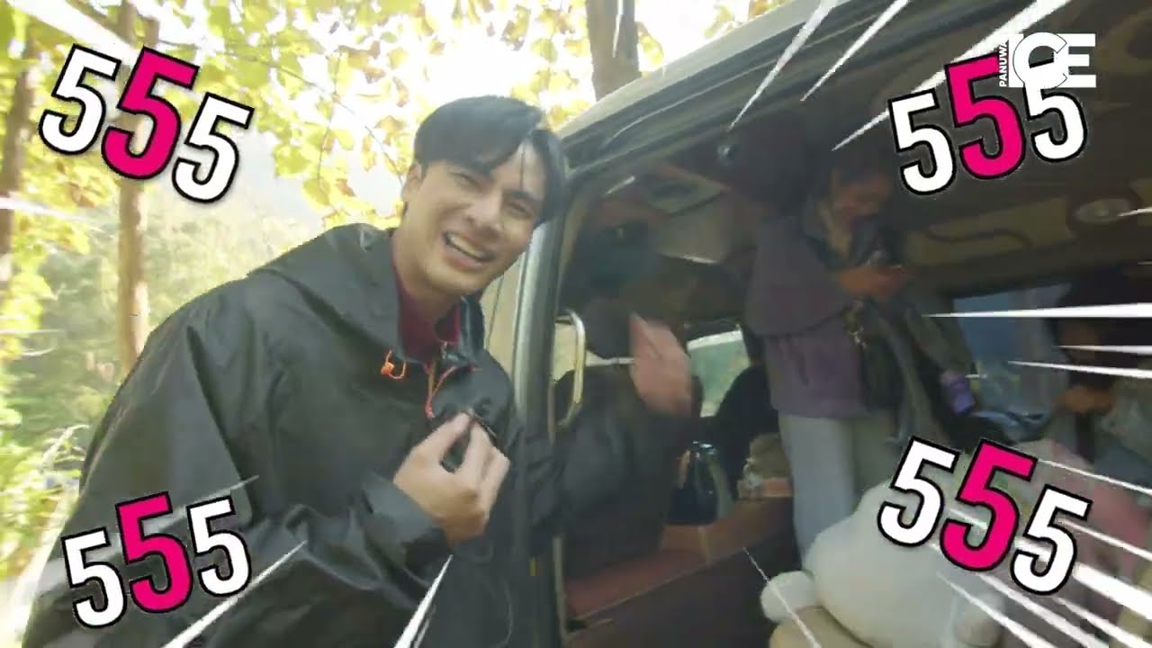 ICE PANUWAT EP3  พาทัวร์กองละคร