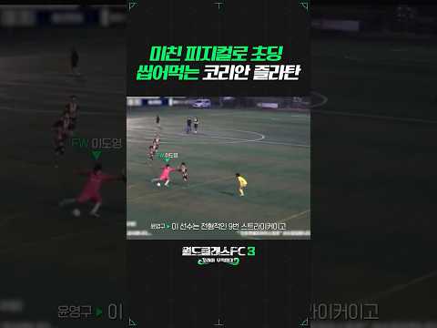 미친 피지컬로 초딩 씹어먹는 코리안 <strong>즐라탄</strong> #shorts #wc3