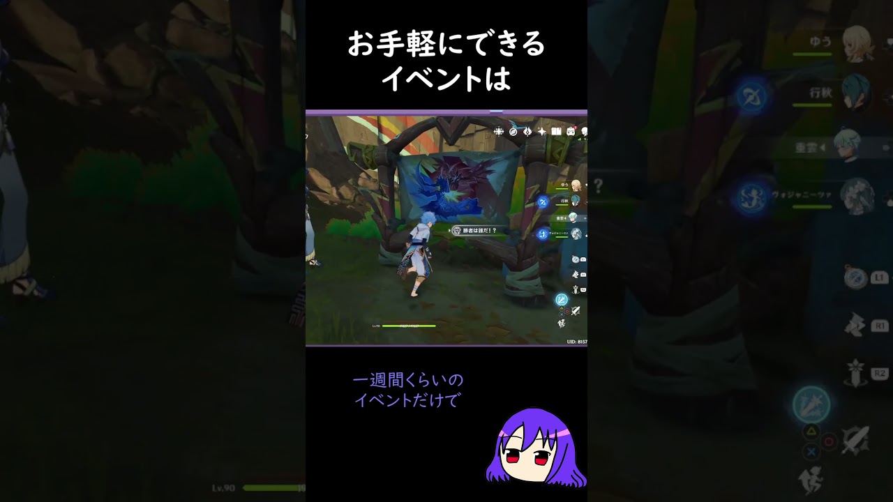 【原神/Genshin あるある】イベント『勝者は誰だ!?』のようなお手軽にできるイベントは有難い【Vtuber 星影夕 切り抜き】 #shorts